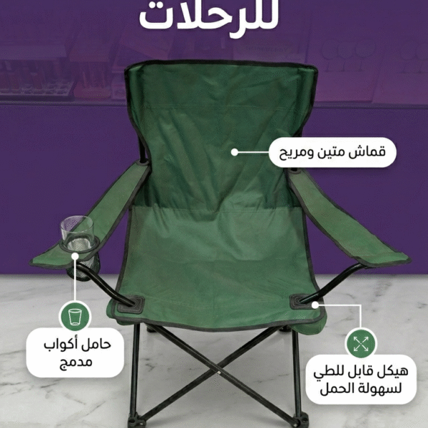 كرسي البحر
