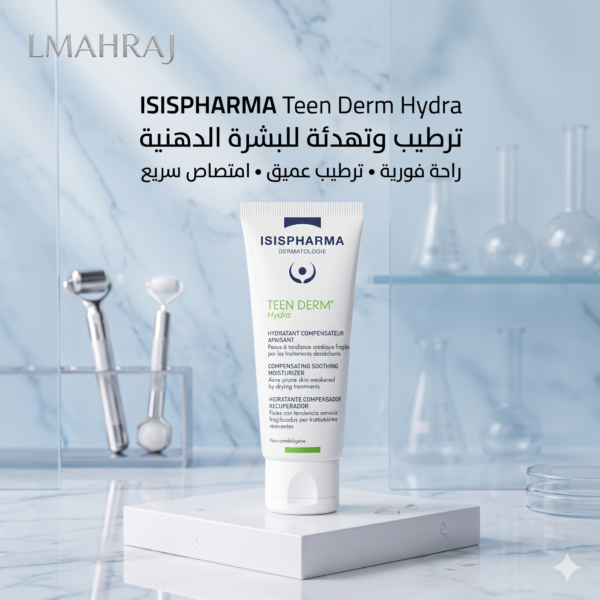 💧 ISISPHARMA Teen Derm Hydra  – مرطب مهدئ للبشرة الدهنية والمعرضة للشوائب