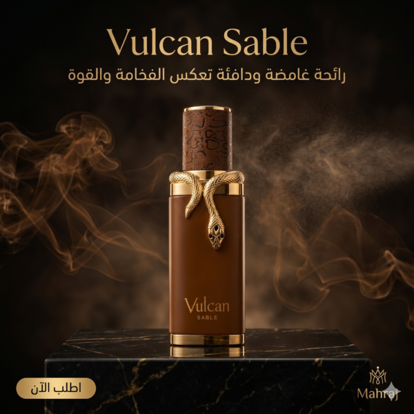 French Avenue Vulcan Sable 100ml – عطر فاخر بلمسة غامضة ودافئة للجنسين 🖤✨