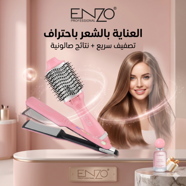 ENZO Professional 2 en 1 – Brosse Chauffante & Lisseur Cheveux 💇‍♀️✨