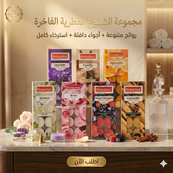 مجموعة شموع عطرية 10 قطع – روائح متنوعة لجو دافئ وفخم 🕯️✨