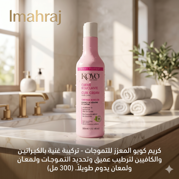 💆‍♀️ Koyo Curl Enhancing Cream 300ml – كريم تحديد التموجات بالكيراتين والكافيين | ترطيب ولمعان يدوم طويلاً