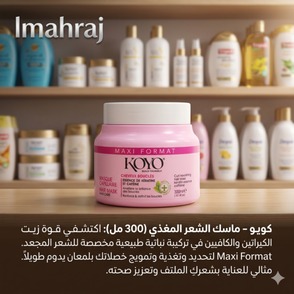 💆‍♀️ Koyo Hair Mask 300ml – ماسك مغذي بالكيراتين والكافيين | ترطيب عميق للشعر المجعد والمتلف