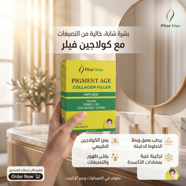 Pigment Age Collagen Filler
