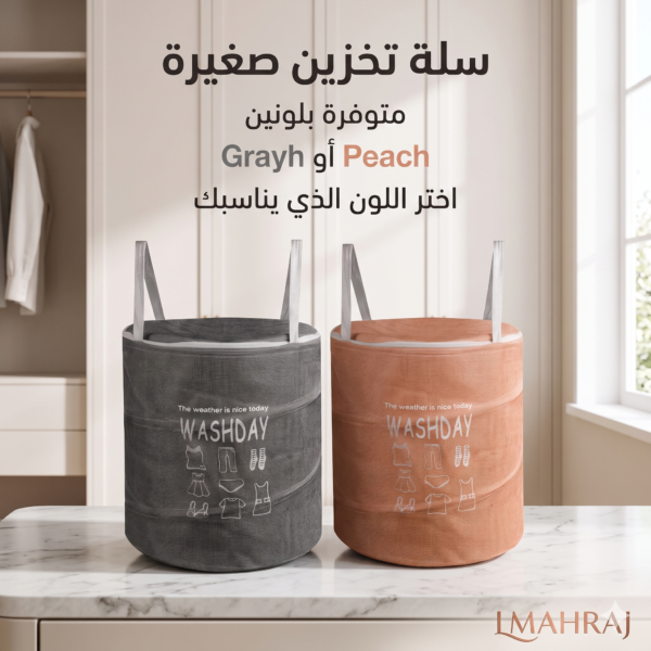 🧺 Kuber Industries – سلة تخزين صغيرة | متوفرة بلون Peach أو Gray