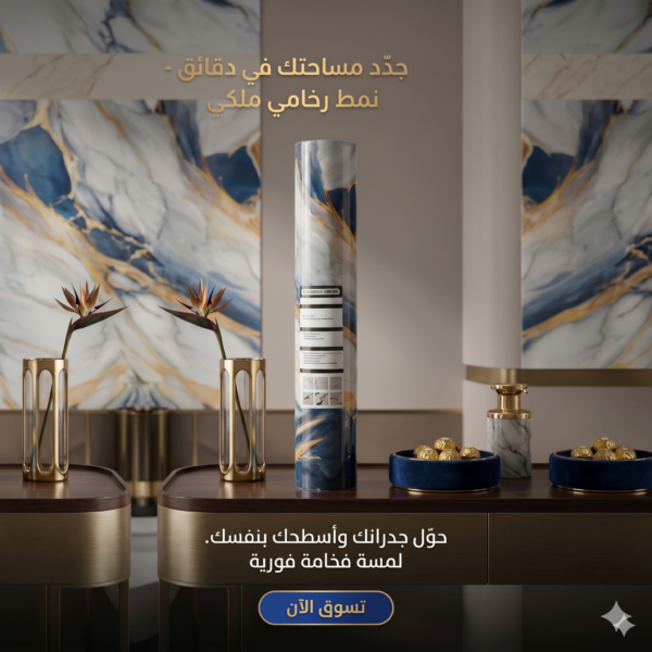 بلايك لاصقة للحائط 3D – عرض 60 سم × 3 متر | ديكور طوبي فاخر وسهل التركيب ✨