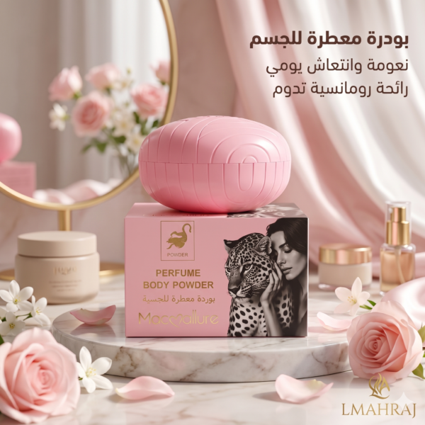 🌸 بودرة معطرة للجسم 200g – نعومة وانتعاش يومي برائحة رومانسية جذابة