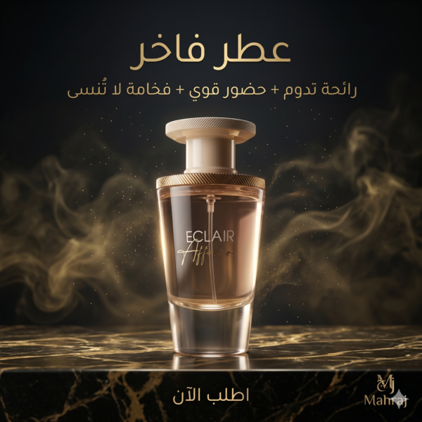 French Avenue Éclairz Affair Eau de Parfum 100ml – عطر فاخر طويل الثبات للجنسين ✨💎