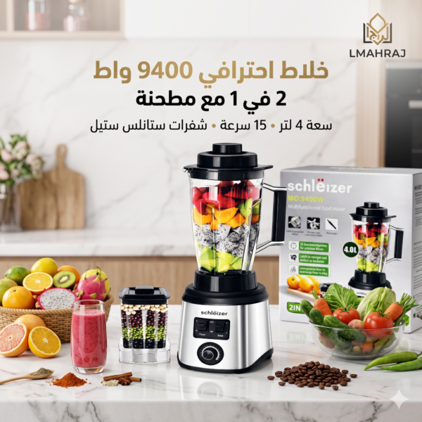 🥤 Schlëizer Blender Multifonction 2 en 1 – خلاط احترافي 9400W مع مطحنة | سعة 4 لتر و15 سرعة