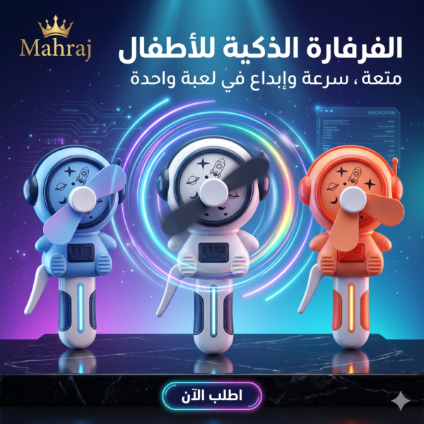 فرفارة الأطفال الملونة – متعة لا تنتهي وحركة تدور بسرعة 🎡✨