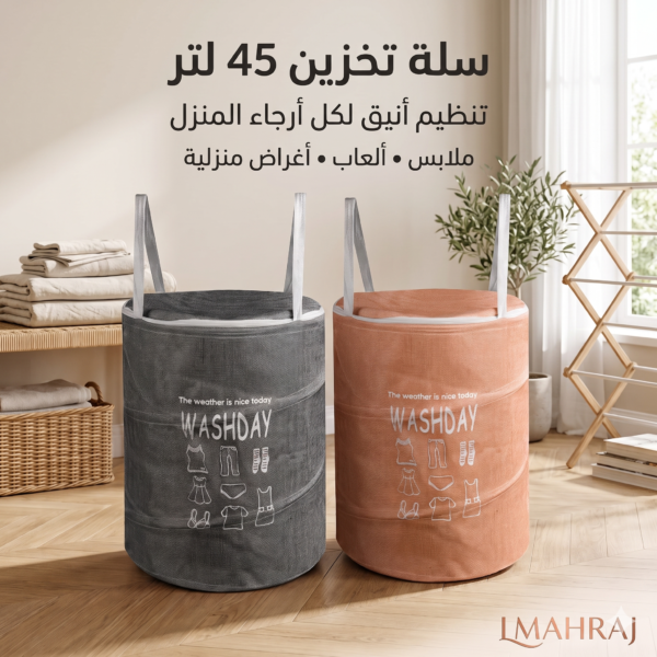 🧺 Kuber Industries – سلة تخزين وغسيل 45 لتر | متوفرة بلون Peach أو Gray "الحجم الكبير"