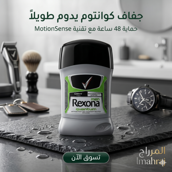 Rexona Quantum Déodorant Stick Homme – حماية قوية وانتعاش يدوم طوال اليوم ⚡💪