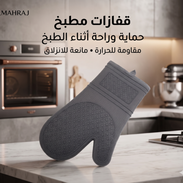 🔥 Gants de Cuisine en Silicone – قفازات مطبخ مقاومة للحرارة | حماية وأمان أثناء الطبخ