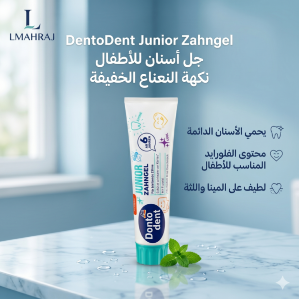🦷 Dontodent Junior Zahngel 100ml – معجون أسنان للأطفال | حماية لطيفة ونكهة ممتعة