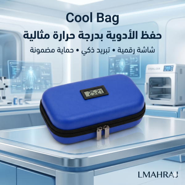 ❄️ Cool Bag Étui Réfrigérant Digital – حقيبة تبريد للأدوية مع شاشة رقمية | حماية وحرارة مضبوطة بدقة
