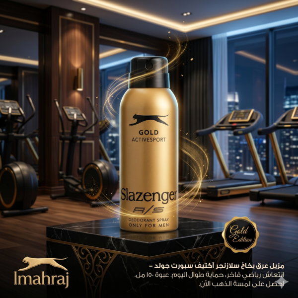 بخاخ مزيل العرق Slazenger Active Sport Gold للرجال – حماية وانتعاش يدوم 150 مل