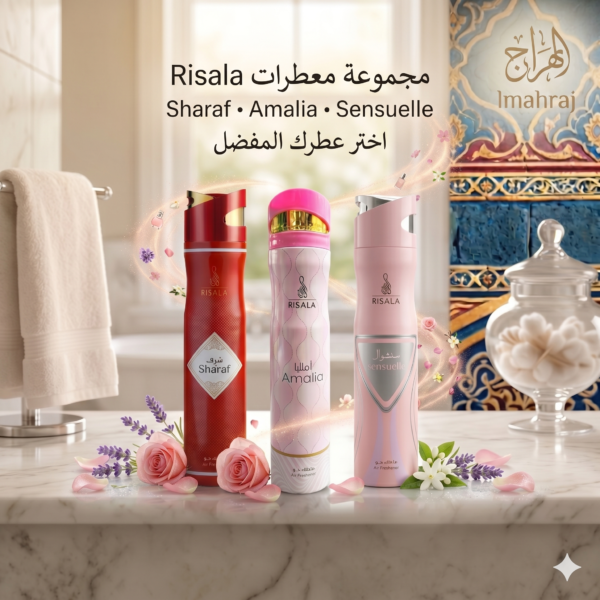 🌸 Risala Air Freshener Collection 300ml – Sharaf • Amalia • Sensuelle | عطور منعشة للمنازل والسيارات