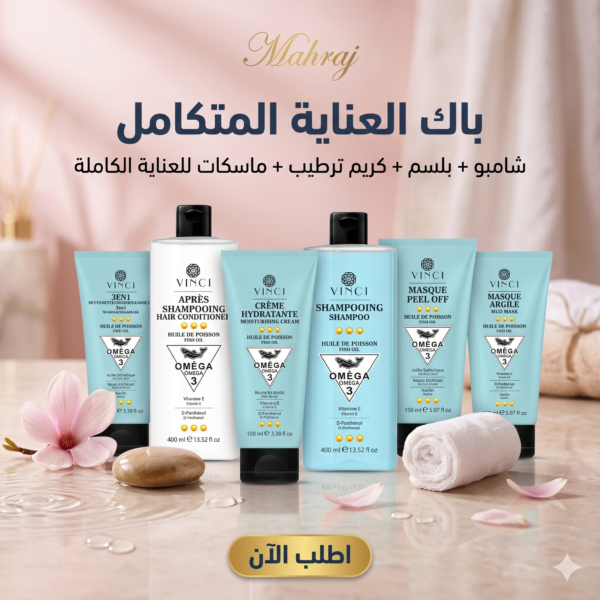 باك العناية الكامل Vinci – شامبو + بلسم + كريم + ماسكات + 3 في 1 للعناية المتكاملة 💆‍♀️✨