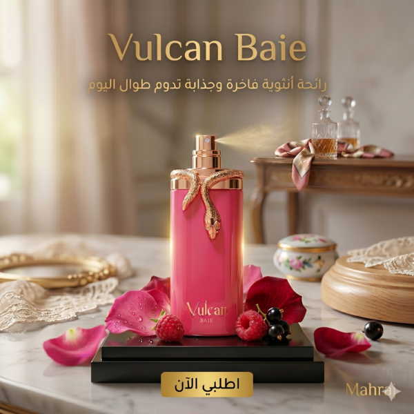 Vulcan Baie French Avenue 100ml – عطر نسائي فاخر يجمع بين الأناقة والجاذبية 🌸✨