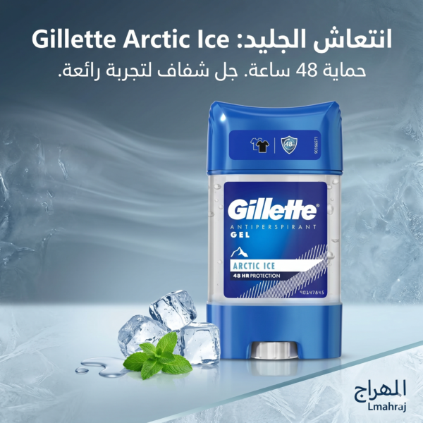 Gillette Arctic Ice Déodorant Gel – حماية قوية وانتعاش يدوم طوال اليوم ❄️🧊