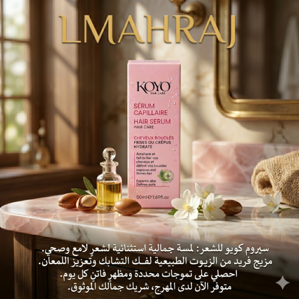 💎 Koyo Hair Serum 50ml – سيروم مغذي للشعر | لمعان فوري وفك التشابك بلمسة واحدة