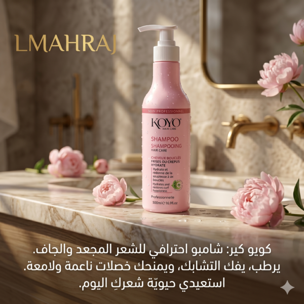 💇‍♀️ Koyo Hair Care – 300mlشامبو احترافي للشعر المجعد والجاف | ترطيب عميق ولمعان فوري