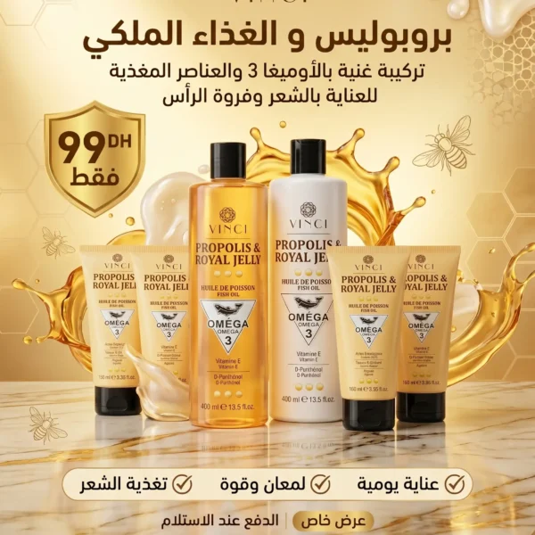 باك  المتكامل – شامبو + بلسم + كريم مرطب + ماسكات للعناية الشاملة 🍯✨