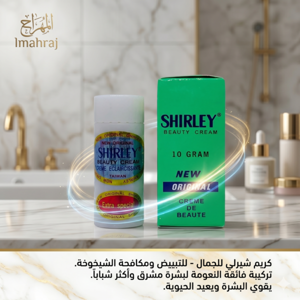 كريم Shirley لتفتيح البشرة ومكافحة التجاعيد – عناية وتوهج شبابي للبشرة