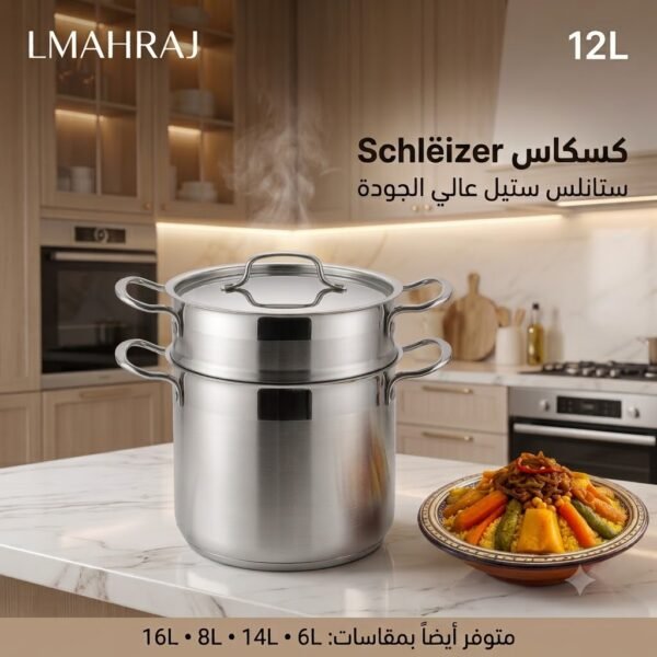 🍲 كسكاس Schlëizer من الستانلس ستيل – متوفر بـ 6L، 8L، 12L، 14L و16L