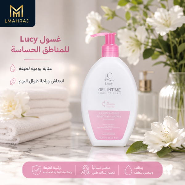 🌸 غسول Lucy للمناطق الحساسة – عناية يومية لطيفة ومنعشة