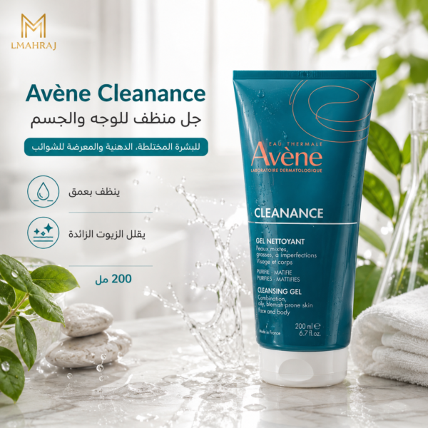 💙 Avène Cleanance Gel Nettoyant – جل منظف للبشرة المختلطة، الدهنية والمعرضة للشوائب للوجه والجسم 200 مل