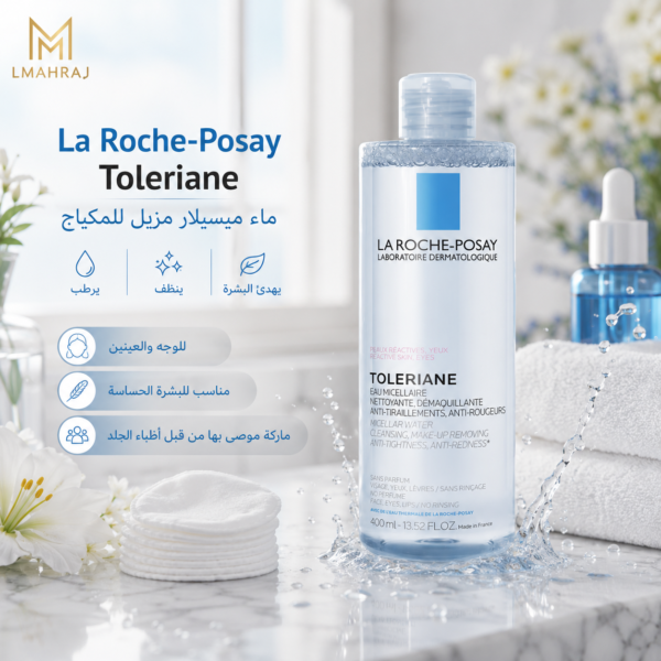 💙 La Roche-Posay Toleriane Eau Micellaire – ماء ميسيلار مزيل للمكياج ومرطب للبشرة الحساسة