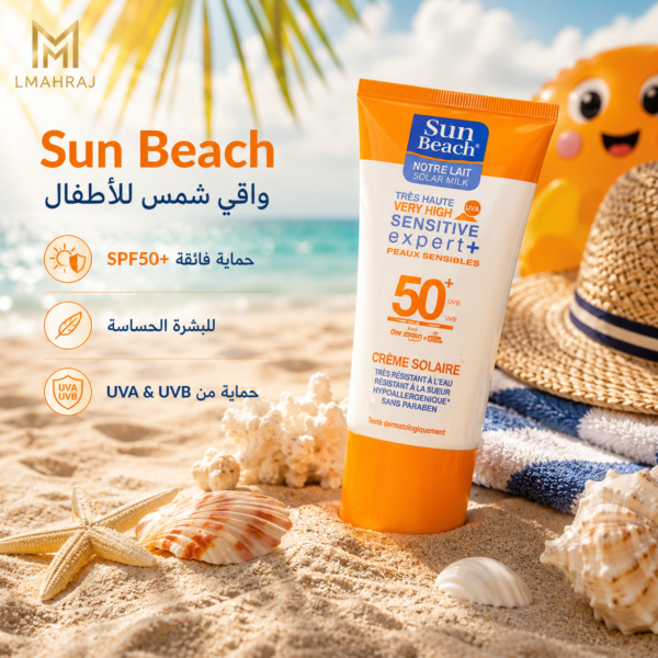 👶☀️ Sun Beach Crème Solaire Enfant SPF50+ – كريم واقي شمس للأطفال بحماية فائقة للبشرة الحساسة