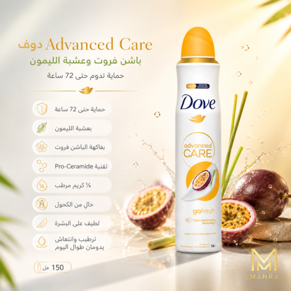 Dove Advanced Care Go Fresh Passion Fruit & Lemongrass 72H – مزيل عرق بخاخ للنساء بفاكهة الباشن فروت وعشبة الليمون – حماية حتى 72 ساعة – 150 مل