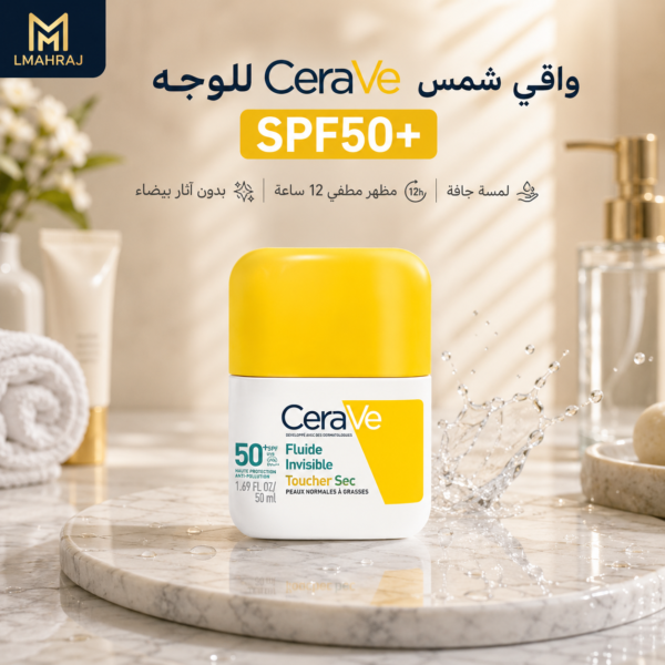 ☀️ CeraVe Fluide Invisible Toucher Sec SPF50+ – واقي شمس للوجه بلمسة جافة ومفعول مطفي 12 ساعة