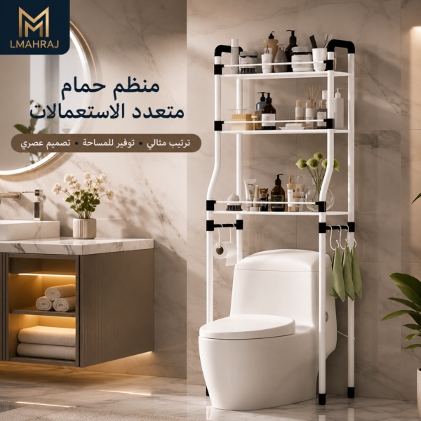 🛁 منظم حمام متعدد الاستعمالات – رف تخزين عملي للمطبخ والحمام