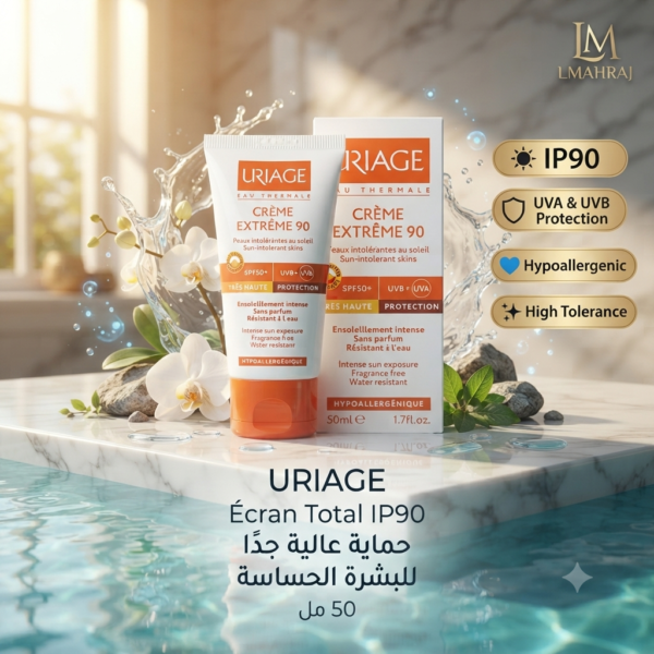 Uriage Écran Total IP90 50ml – كريم واقي شمس للوجه بحماية عالية للبشرة الحساسة