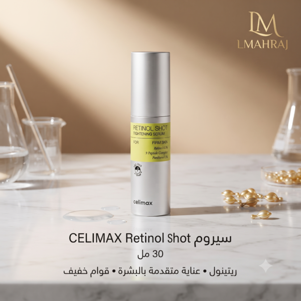 ✨ CELIMAX Retinol Shot Tightening Serum 30ml – سيروم الريتينول لشد البشرة والعناية بمظهرها