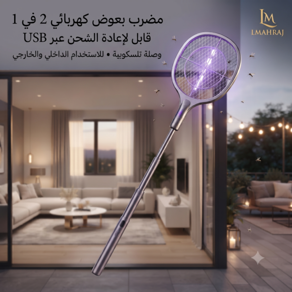 ⚡ مضرب بعوض كهربائي 2 في 1 قابل لإعادة الشحن – وصلة تلسكوبية + USB للاستخدام الداخلي والخارجي