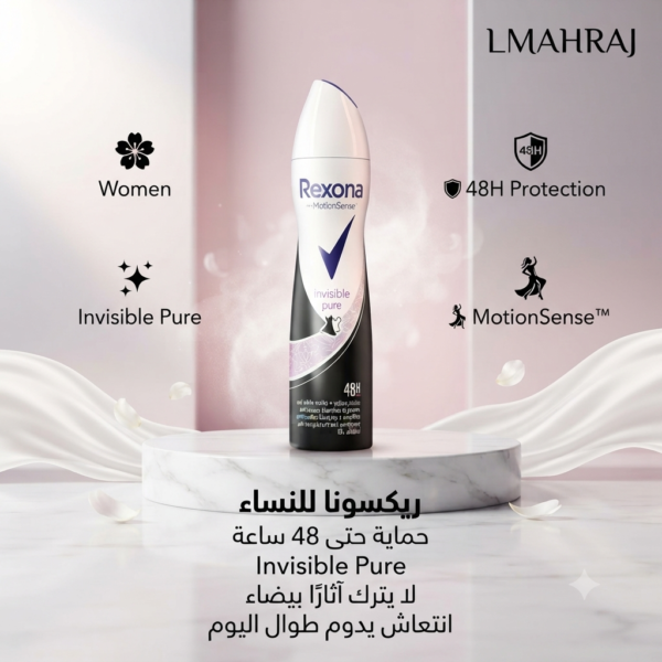 Rexona Women MotionSense Invisible Pure 48H – مزيل عرق بخاخ للنساء مضاد للتعرق بحماية تدوم حتى 48 ساعة