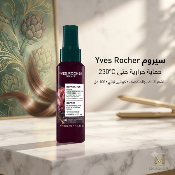 💛 Yves Rocher Sérum Restructurant Thermique – سيروم لإصلاح الشعر التالف مع حماية حرارية حتى 230°C