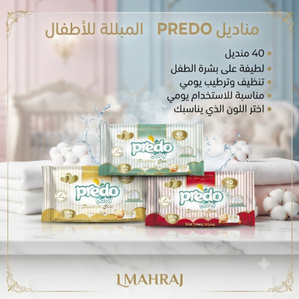 🧻 مناديل PREDO المبللة للأطفال – 40 منديل | 3 ألوان للاختيار