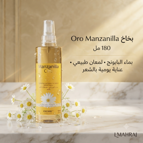 🌼 Oro Manzanilla Gold – بخاخ تفتيح الشعر بماء البابونج 180 مل