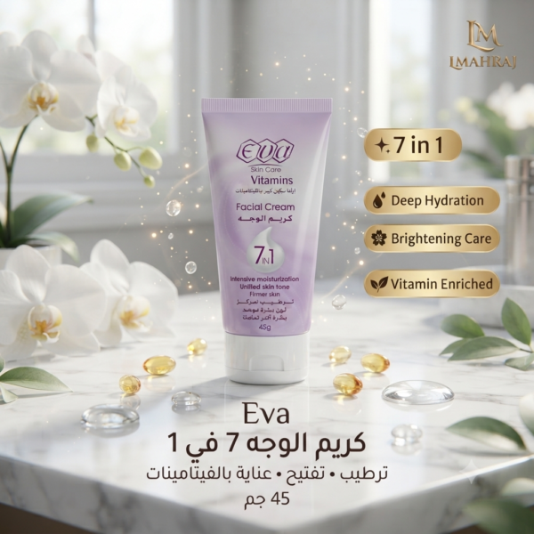 Eva Skin Care 7 in 1 Face Cream – كريم إيفا للعناية بالوجه 7 في 1 بالفيتامينات للترطيب والتفتيح | 45 جم