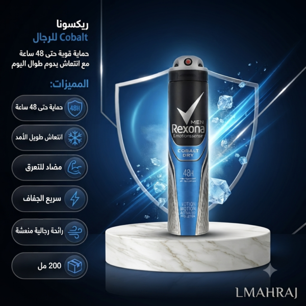 Rexona Men Cobalt Dry 48H – مزيل عرق بخاخ للرجال مضاد للتعرق بانتعاش يدوم حتى 48 ساعة – 200 مل