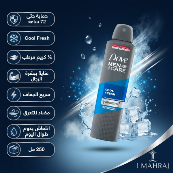 Dove Men+Care Cool Fresh 72H – مزيل عرق بخاخ للرجال بانتعاش منعش وحماية حتى 72 ساعة – 250 مل