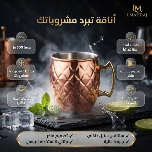 🥤 كوب نحاسي مطرّق 500 مل بداخلية من الستانلس ستيل – حافظ للبرودة والأناقة للمشروبات