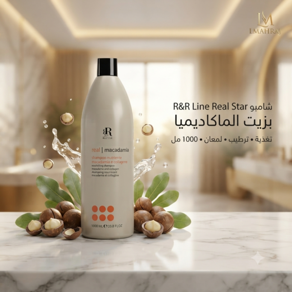 🥥 R&R Line Real Star Macadamia Shampooing Nourrissant 1000ml – شامبو مغذي بزيت الماكاديميا