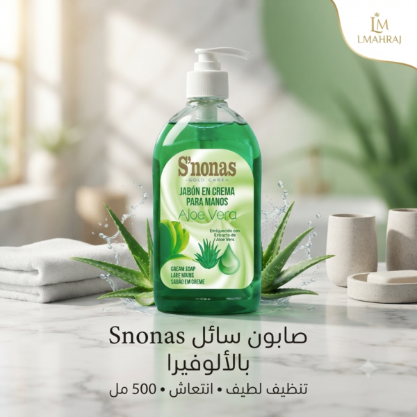 🌿 Snonas Jabón Dosificador Aloe Vera 500ml – صابون سائل بالألوفيرا مع موزع