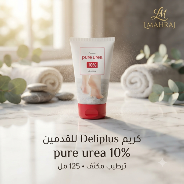 🦶 كريم Deliplus للقدمين المتشققتين باليوريا النقية 10% – 125 مل